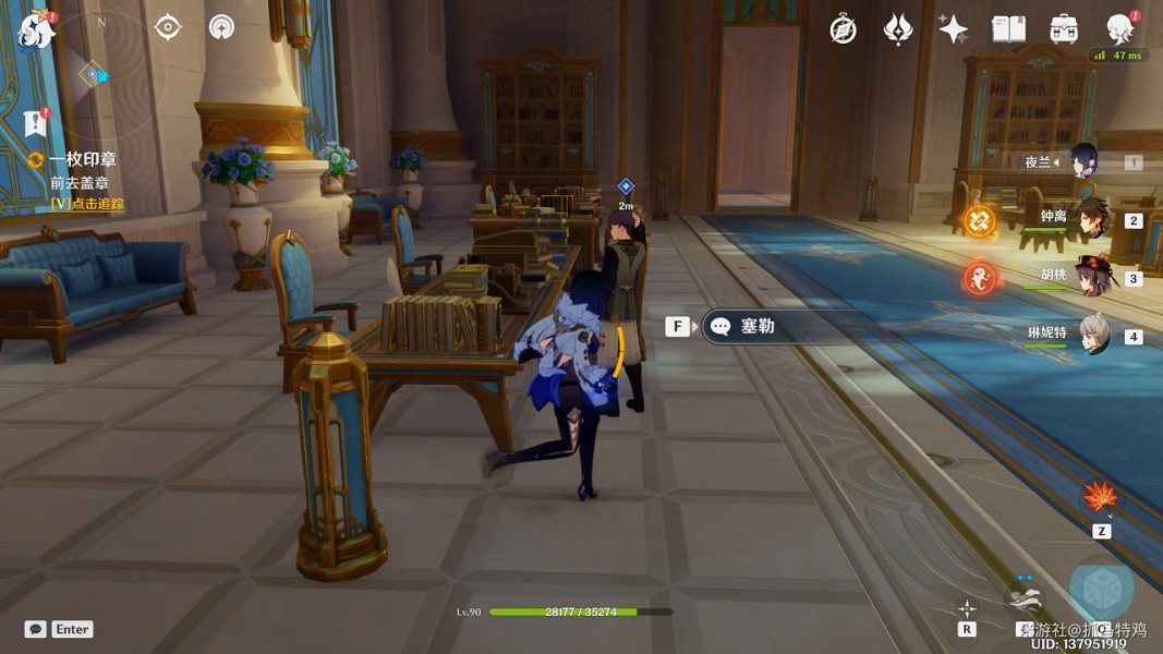 《原神》一枚印章支線聲望攻略