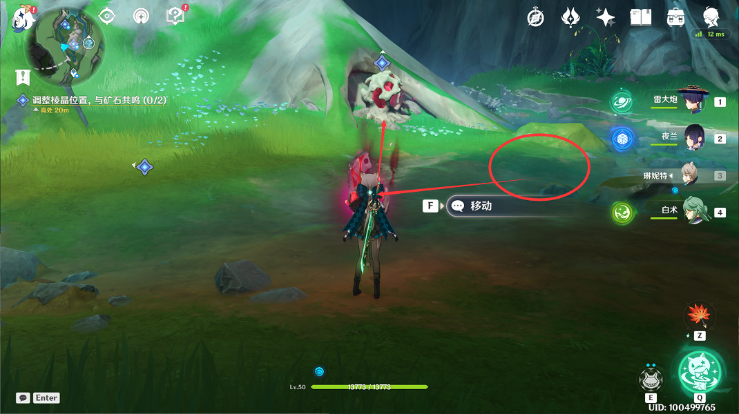 《原神》古老的顏色任務流程詳解 古老的顏色任務攻略