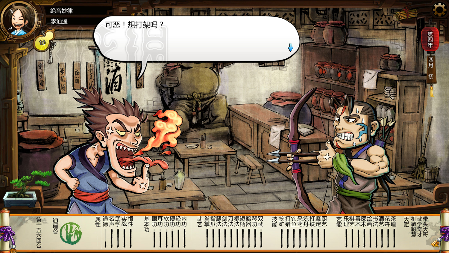 《俠客風雲傳》1.0.3.1勤王四傑VS飲中四俠劇情及新對話圖文直播