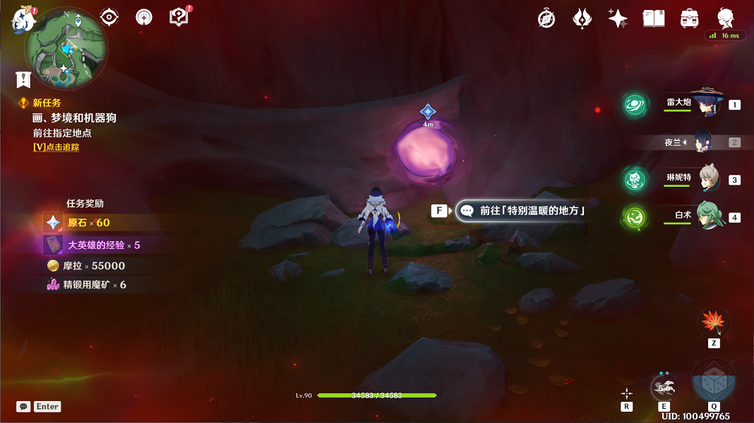 《原神》古老的顏色任務流程詳解 古老的顏色任務攻略