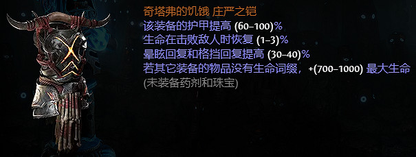 《流亡黯道》S23新暗金裝備大全