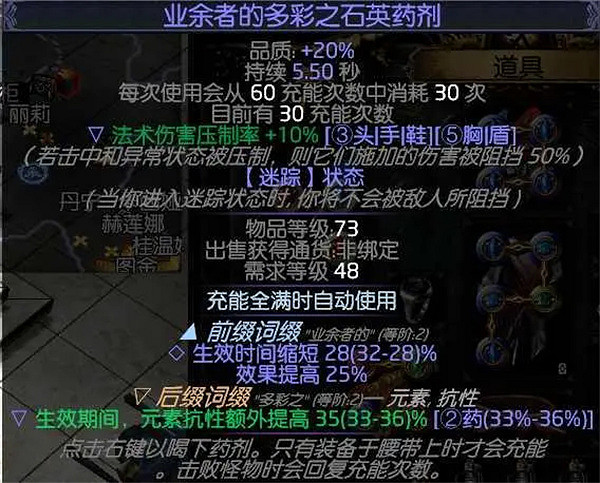 《流亡黯道》S23冰持續欺詐師BD