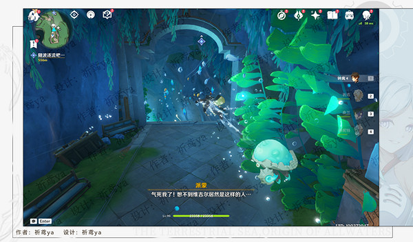 《原神》水色潮痕任務流程詳解 水色潮痕任務攻略