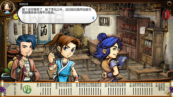 《俠客風雲傳》1.0.3.1勤王四傑VS飲中四俠劇情及新對話圖文直播