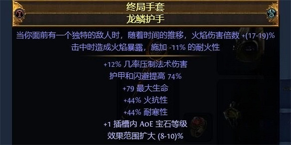《流亡黯道》S23元素使爆靈術bd推薦 《流亡黯道》S23元素使爆靈術bd推薦