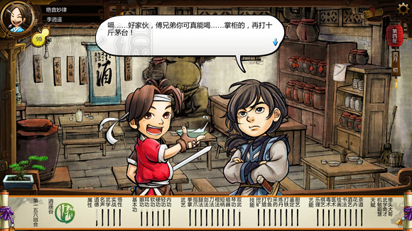 《俠客風雲傳》1.0.3.1勤王四傑VS飲中四俠劇情及新對話圖文直播