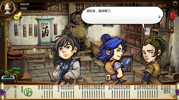 《俠客風雲傳》1.0.3.1勤王四傑VS飲中四俠劇情及新對話圖文直播