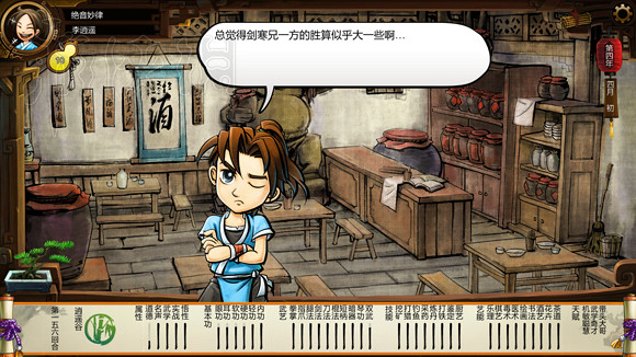 《俠客風雲傳》1.0.3.1勤王四傑VS飲中四俠劇情及新對話圖文直播