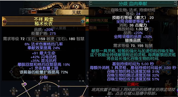 《流亡黯道》S23羈絆靈體BD推薦