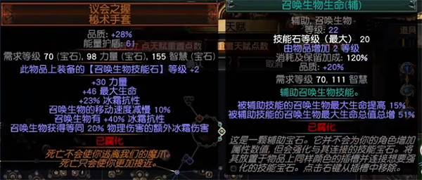 《流亡黯道》S23羈絆靈體BD推薦