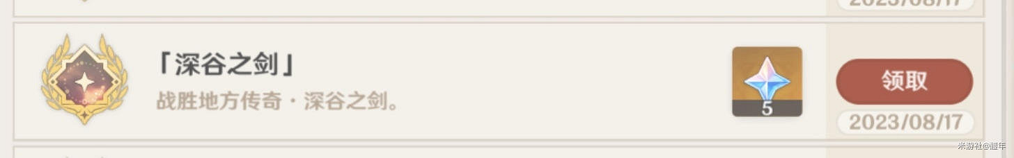 《原神》深谷之劍怎麽打？ 深谷之劍打法攻略