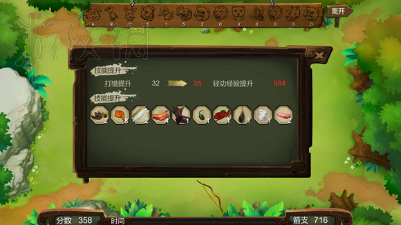 《俠客風雲傳》新手挑戰宗師難度圖文直播