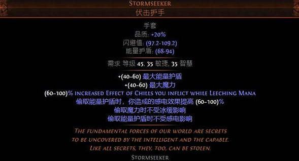 《流亡黯道》S22新暗金裝備大全