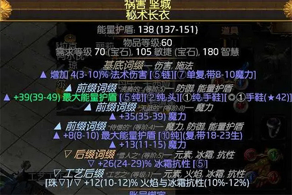 《流亡黯道》S23冰持續欺詐師BD