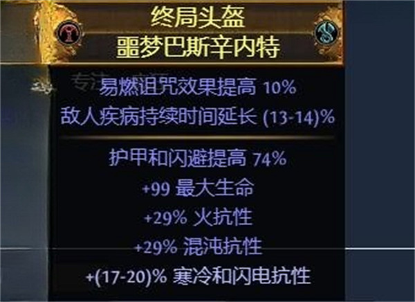 《流亡黯道》S23冠軍爆炸箭bd推薦