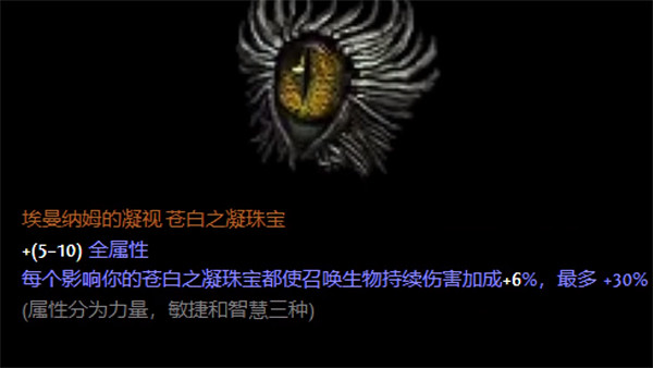 《流亡黯道》蜘蛛匕首加點攻略