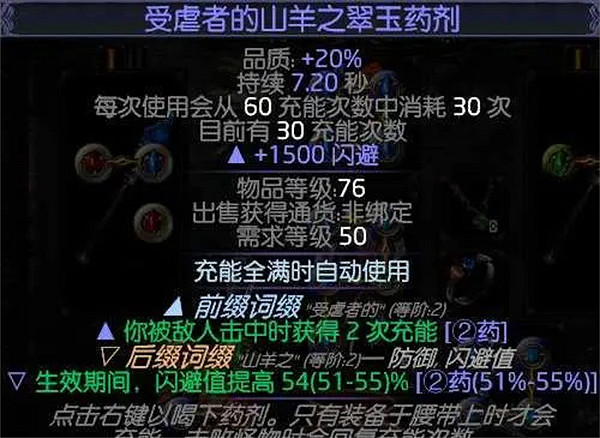 《流亡黯道》S23冰持續欺詐師BD