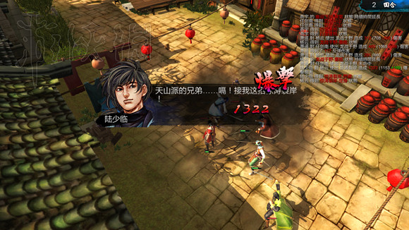 《俠客風雲傳》1.0.3.1勤王四傑VS飲中四俠劇情及新對話圖文直播