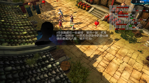 《俠客風雲傳》1.0.3.1勤王四傑VS飲中四俠劇情及新對話圖文直播