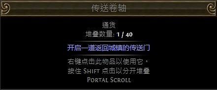 《流亡黯道》可堆疊通貨大全 《流亡黯道》可堆疊通貨大全