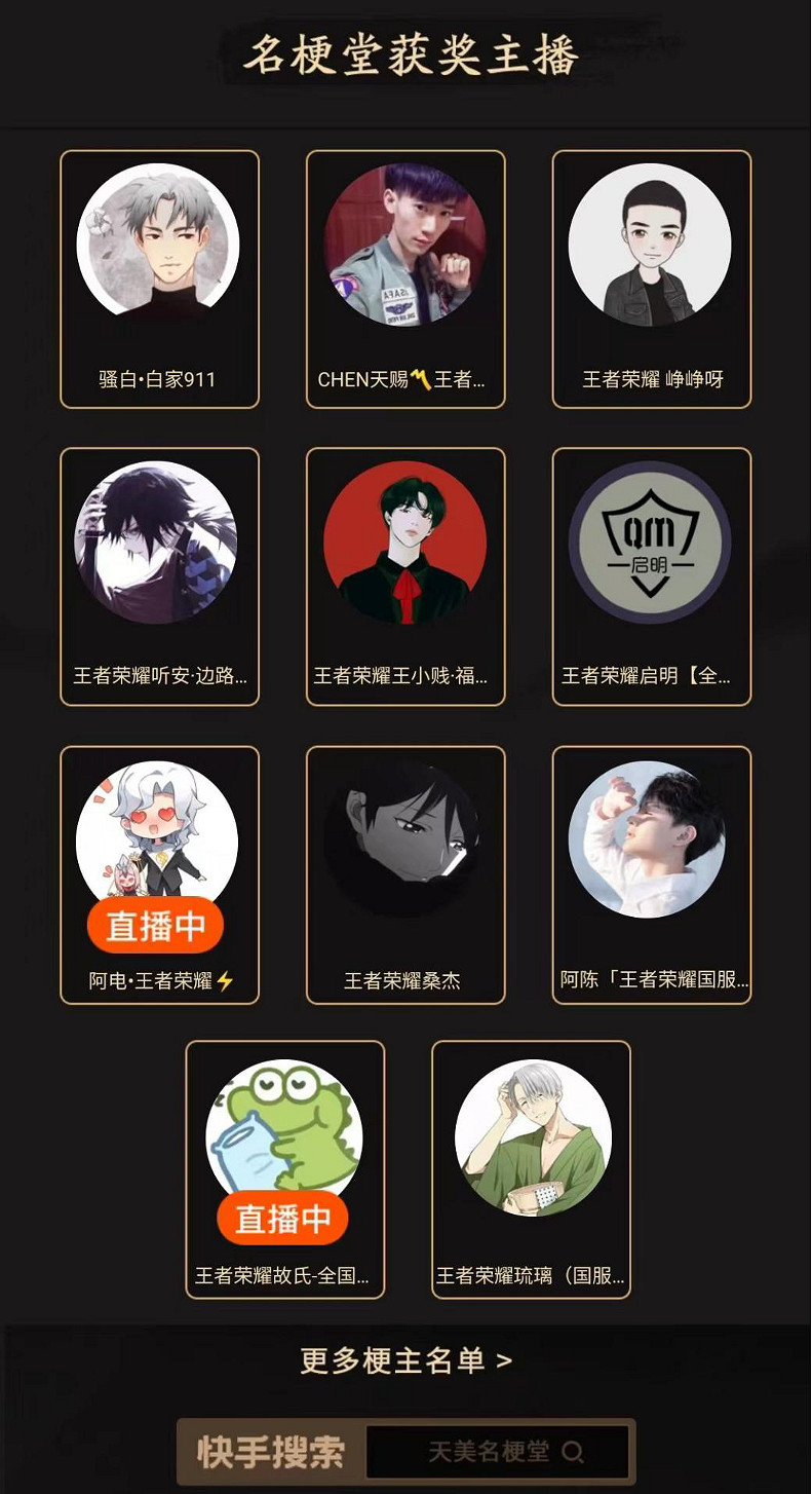 遊戲人的快樂回來了，2023“天美名梗堂”快手上線