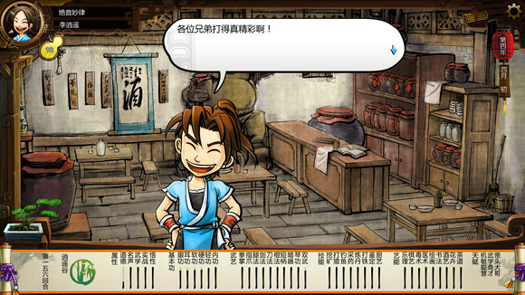 《俠客風雲傳》1.0.3.1勤王四傑VS飲中四俠劇情及新對話圖文直播