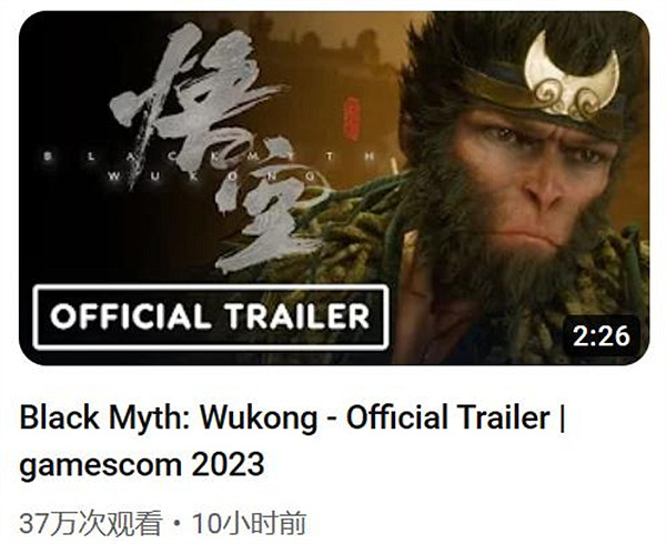 《黑神話：悟空》播放量超37萬！成IGN科隆展最熱播片！