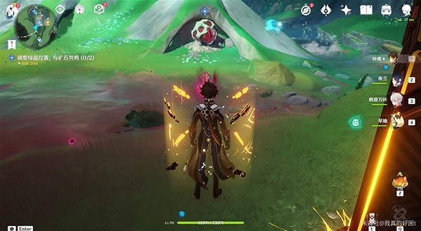 《原神》4.0版幻景的塗飾任務攻略