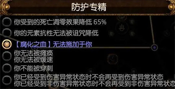 《流亡黯道》S23冰持續欺詐師BD