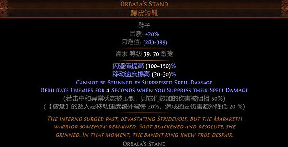 《流亡黯道》S22新暗金裝備大全