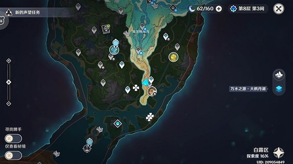 《原神》銳意碎甲之章任務攻略