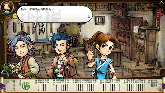 《俠客風雲傳》1.0.3.1勤王四傑VS飲中四俠劇情及新對話圖文直播