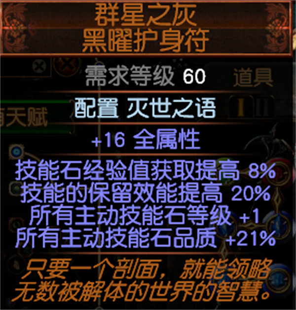 《流亡黯道》S23自傷追獵者開荒BD推薦