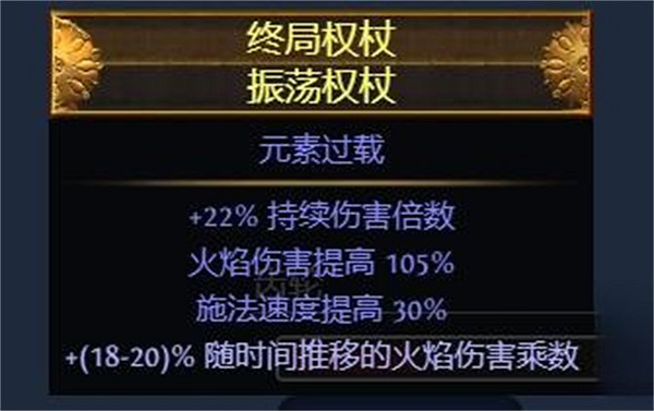 《流亡黯道》S23元素使爆靈術bd推薦 《流亡黯道》S23元素使爆靈術bd推薦