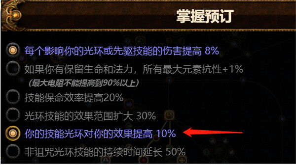 《流亡黯道》S23元素使爆靈術bd推薦 《流亡黯道》S23元素使爆靈術bd推薦