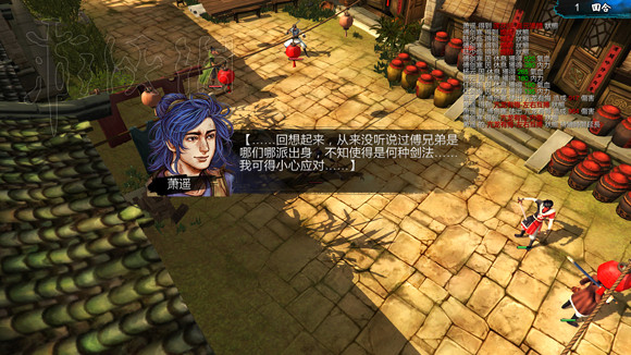 《俠客風雲傳》1.0.3.1勤王四傑VS飲中四俠劇情及新對話圖文直播