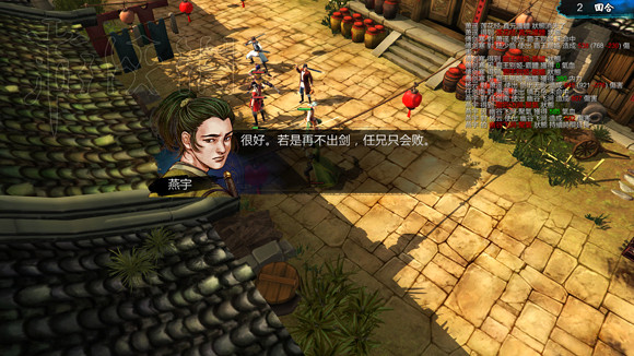 《俠客風雲傳》1.0.3.1勤王四傑VS飲中四俠劇情及新對話圖文直播