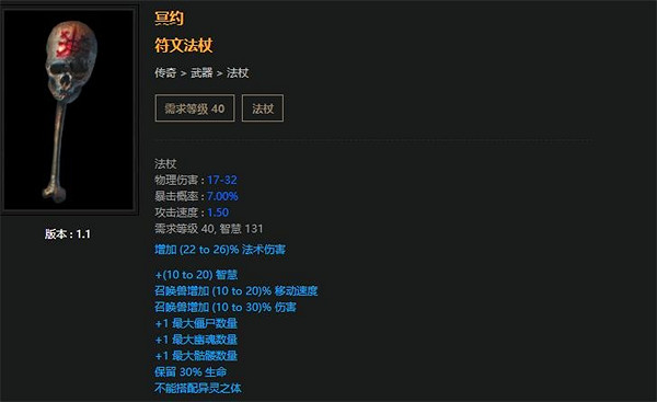 《流亡黯道》S23女巫赦罪開荒BD