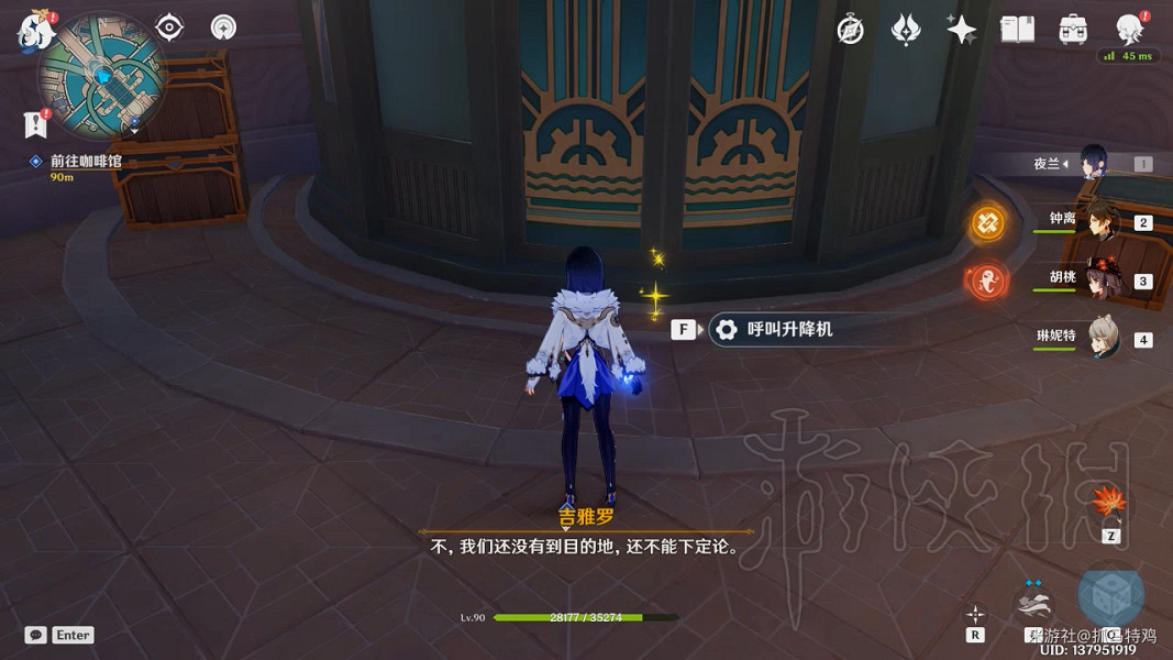 《原神》危機四伏的楓丹廷任務攻略