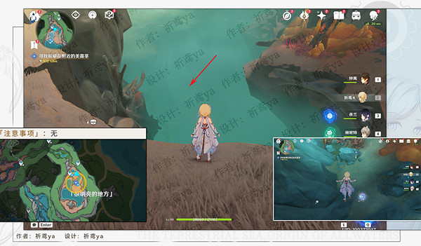 《原神》細雨將至任務流程詳解 細雨將至任務攻略