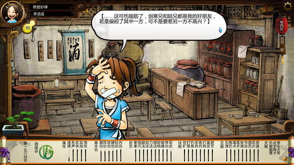 《俠客風雲傳》1.0.3.1勤王四傑VS飲中四俠劇情及新對話圖文直播