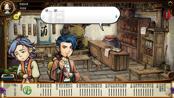 《俠客風雲傳》1.0.3.1勤王四傑VS飲中四俠劇情及新對話圖文直播