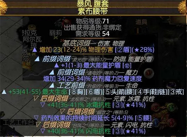 《流亡黯道》S23冰持續欺詐師BD