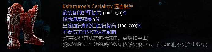 《流亡黯道》S23新暗金裝備大全