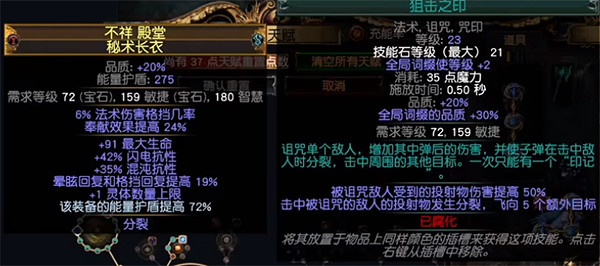 《流亡黯道》S23羈絆靈體BD推薦