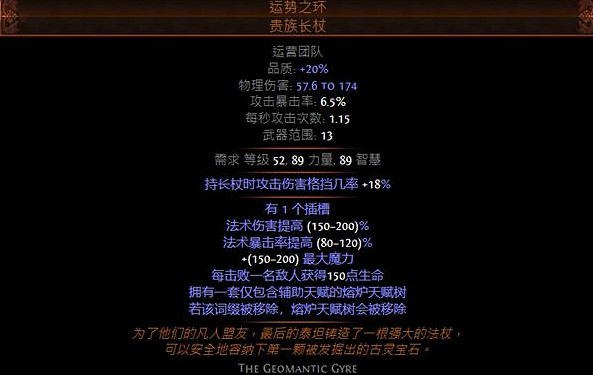 《流亡黯道》S22新暗金裝備大全