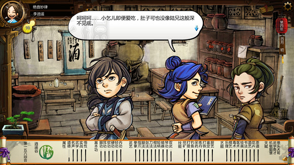 《俠客風雲傳》1.0.3.1勤王四傑VS飲中四俠劇情及新對話圖文直播