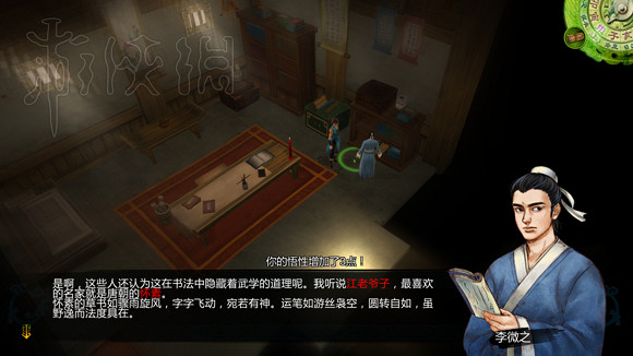 《俠客風雲傳》新手挑戰宗師難度圖文直播 《俠客風雲傳》新手挑戰宗師難度圖文直播
