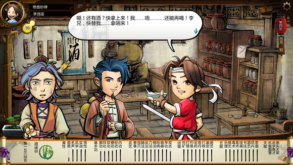 《俠客風雲傳》1.0.3.1勤王四傑VS飲中四俠劇情及新對話圖文直播
