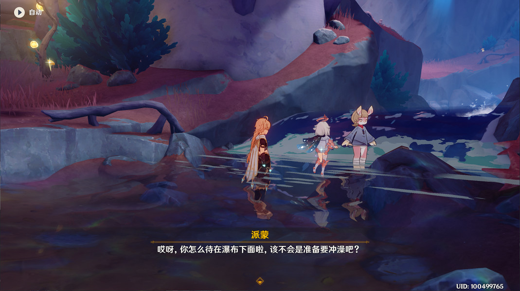 《原神》古老的顏色任務流程詳解 古老的顏色任務攻略